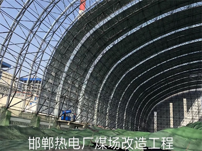 开原热电厂煤场改造工程